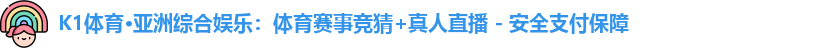 K1体育